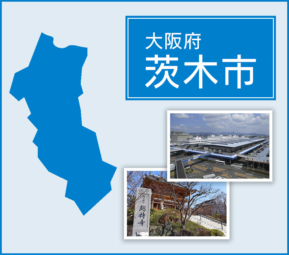 水道修理サポートセンター（大阪府茨木市）