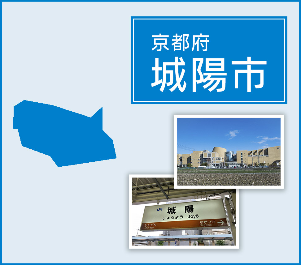 城陽市 | トイレつまりや水漏れは水道修理サポートセンターへ