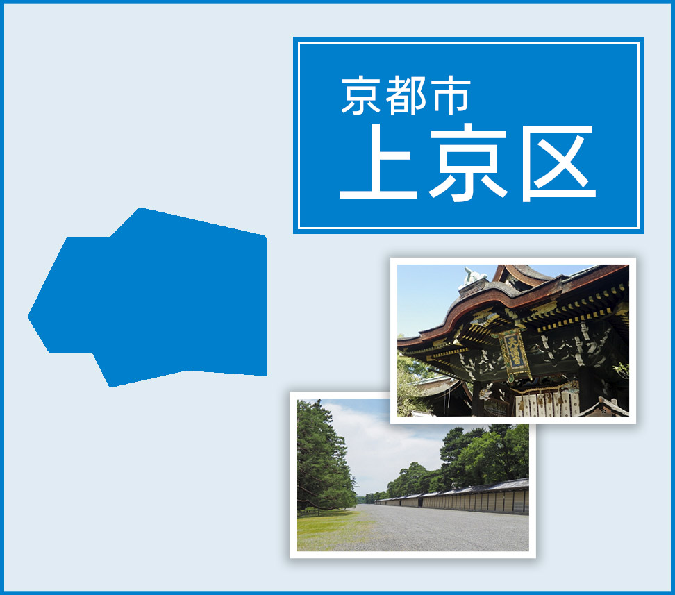 京都市上京区 | トイレつまりや水漏れは水道修理サポートセンターへ