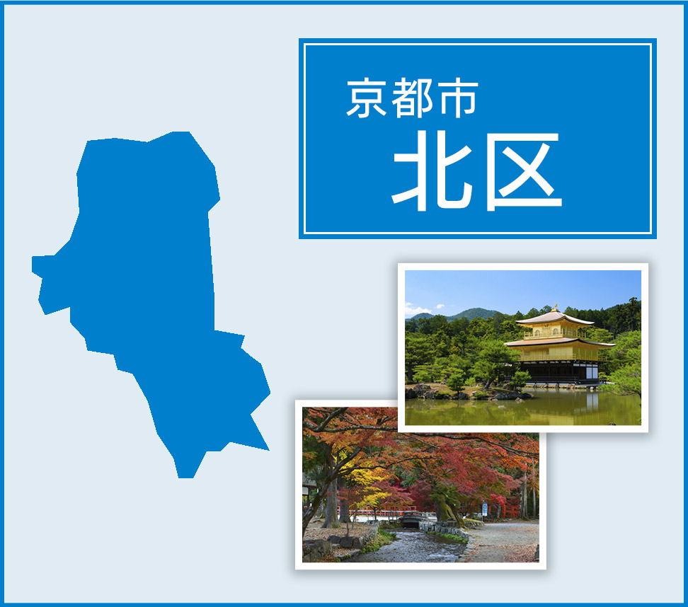 京都市北区 | トイレつまりや水漏れは水道修理サポートセンターへ
