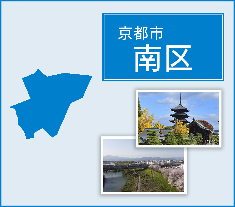 京都市南区 | トイレつまりや水漏れは水道修理サポートセンターへ