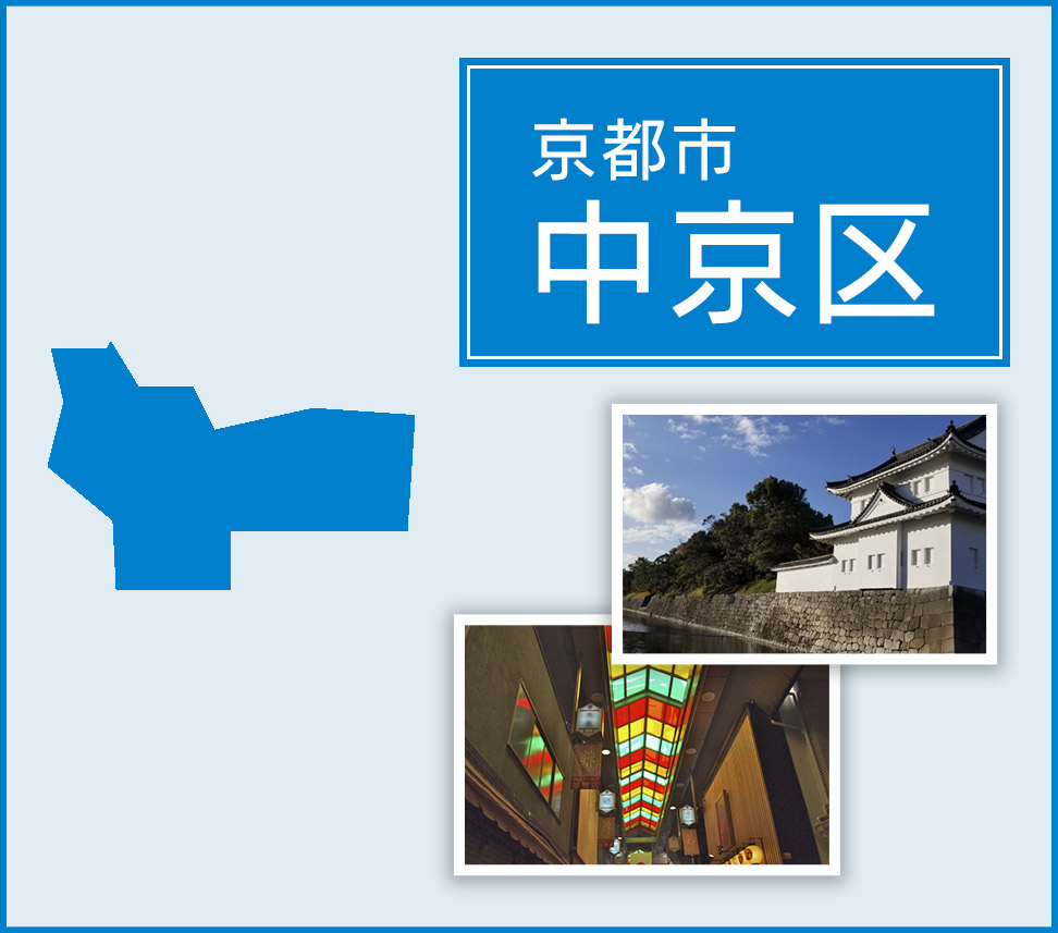 京都市中京区 | トイレつまりや水漏れは水道修理サポートセンターへ