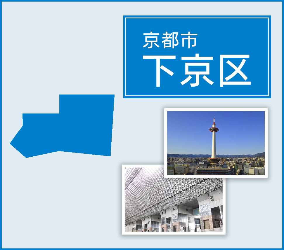 京都市下京区 | トイレつまりや水漏れは水道修理サポートセンターへ