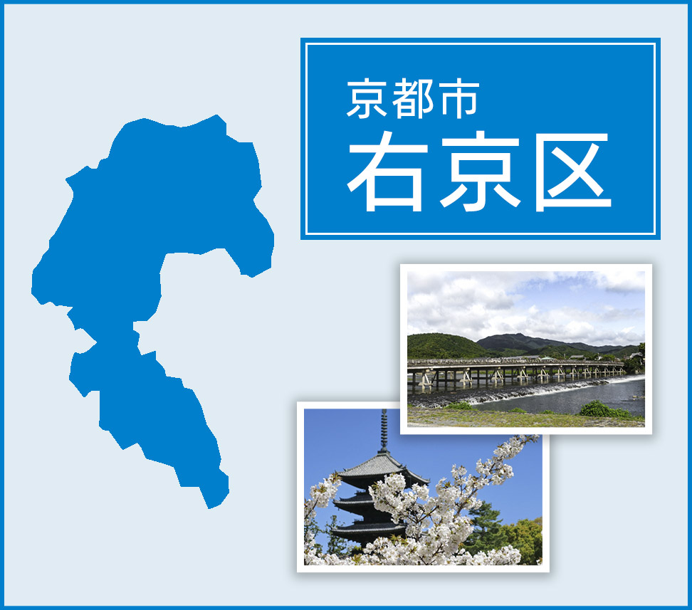 京都市右京区 | トイレつまりや水漏れは水道修理サポートセンターへ