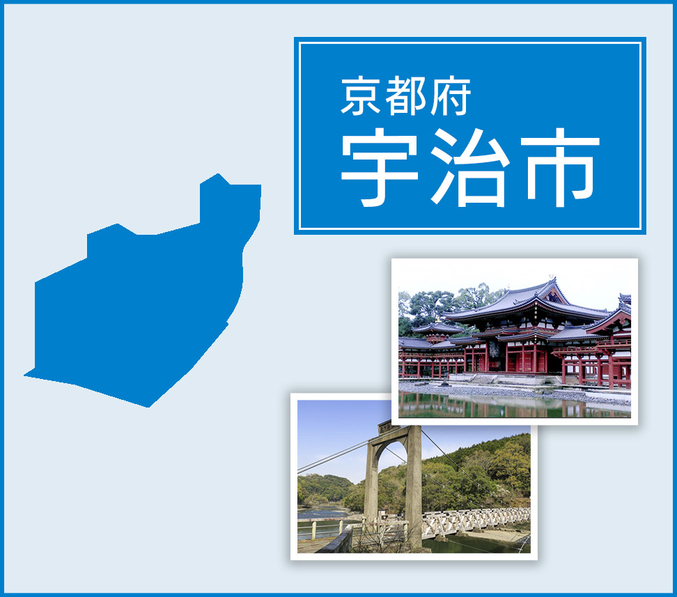 宇治市 | トイレつまりや水漏れは水道修理サポートセンターへ