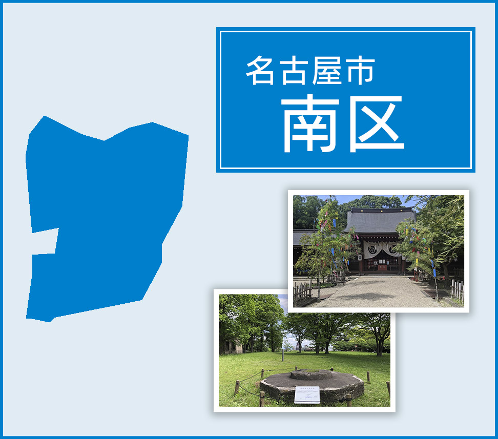 名古屋市南区 | トイレつまりや水漏れは水道修理サポートセンターへ