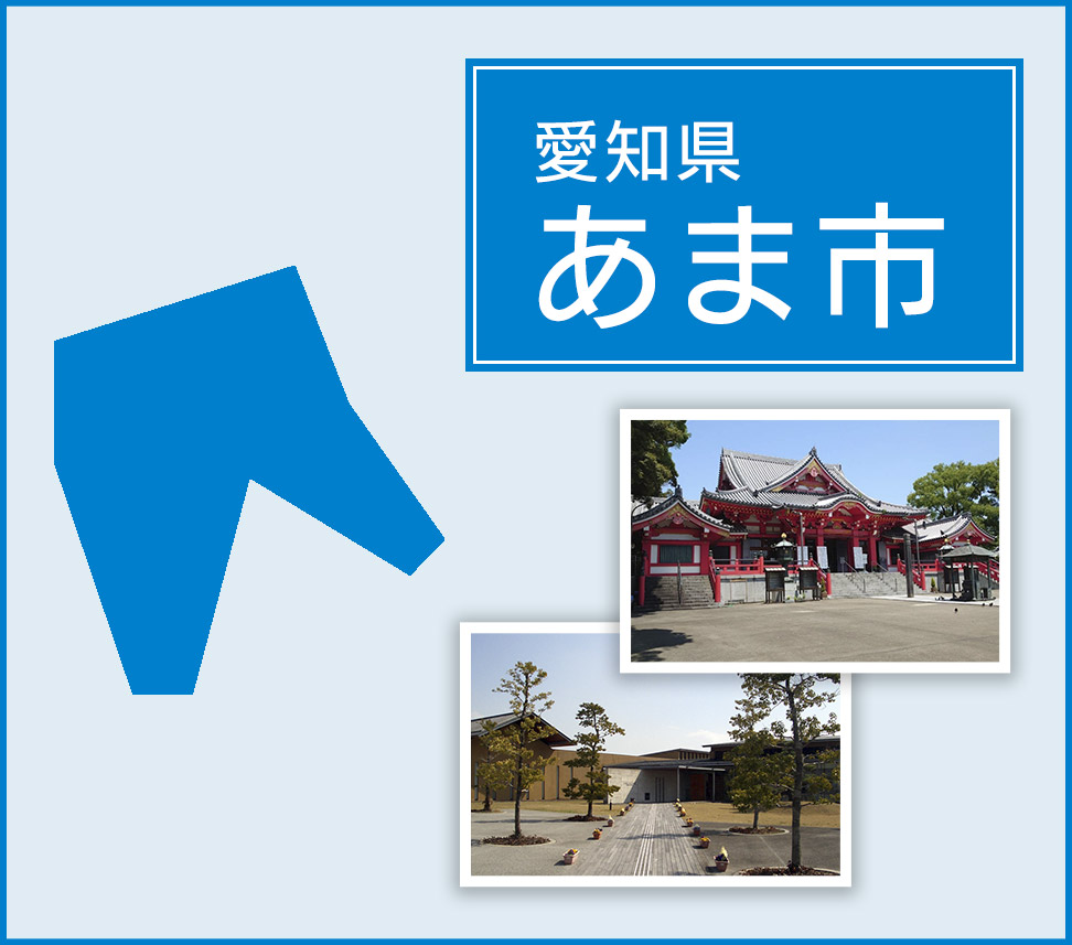 あま市 | トイレつまりや水漏れは水道修理サポートセンターへ