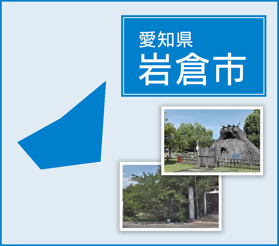 岩倉市 | トイレつまりや水漏れは水道修理サポートセンターへ