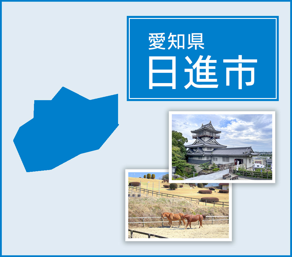 日進市 | トイレつまりや水漏れは水道修理サポートセンターへ