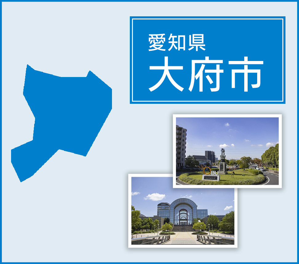 大府市 | トイレつまりや水漏れは水道修理サポートセンターへ