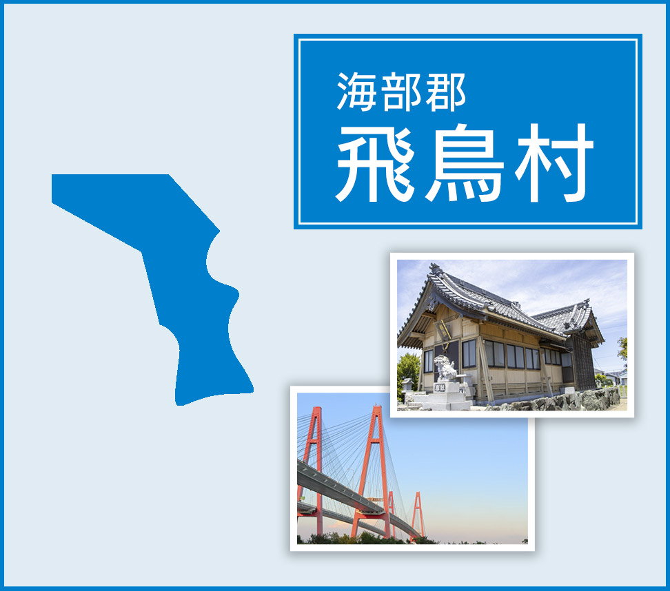 飛島村 | トイレつまりや水漏れは水道修理サポートセンターへ