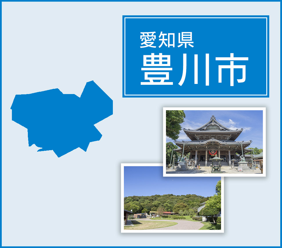 豊川市 | トイレつまりや水漏れは水道修理サポートセンターへ