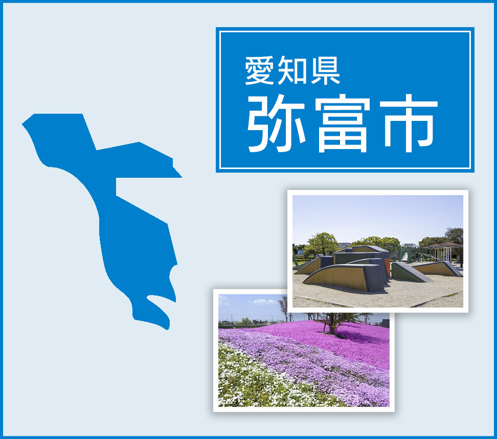 弥富市 | トイレつまりや水漏れは水道修理サポートセンターへ