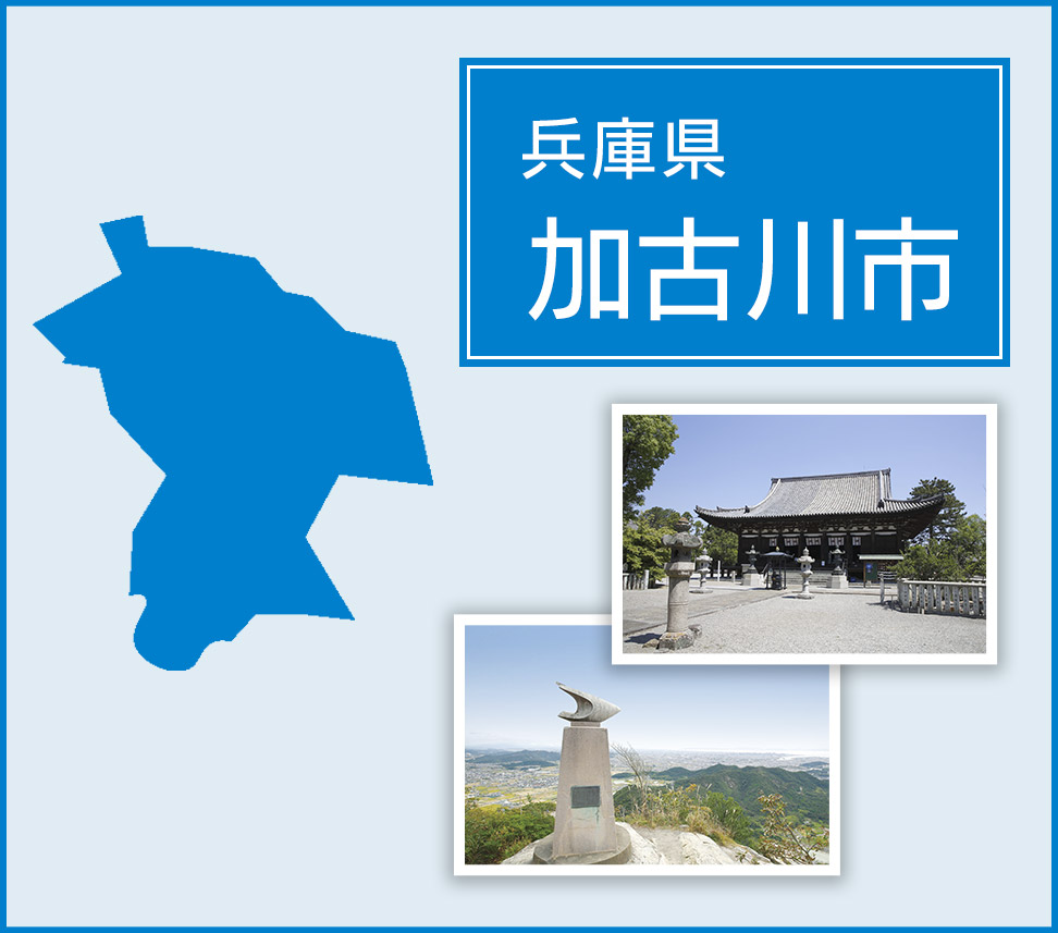 加古川市 | トイレつまりや水漏れは水道修理サポートセンターへ