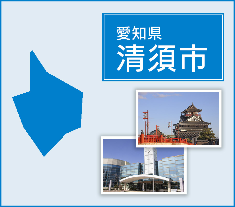 清須市 | トイレつまりや水漏れは水道修理サポートセンターへ