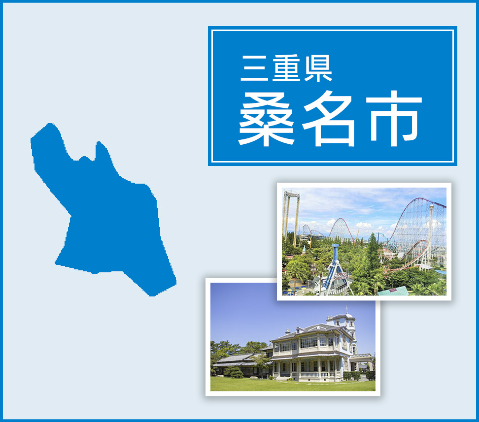 桑名市 | トイレつまりや水漏れは水道修理サポートセンターへ