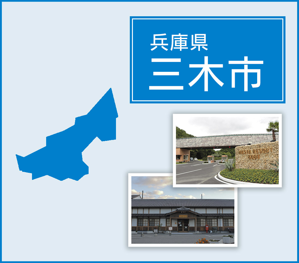 三木市 | トイレつまりや水漏れは水道修理サポートセンターへ